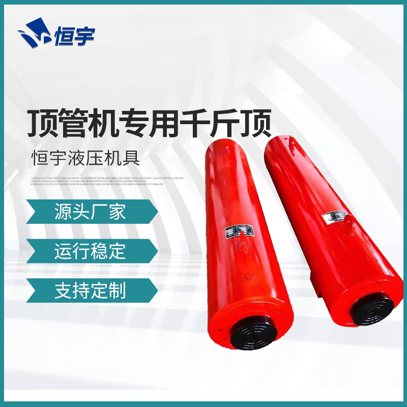 頂管機(jī)